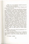 Thumbnail 0133 of Antologija srpske priče za decu