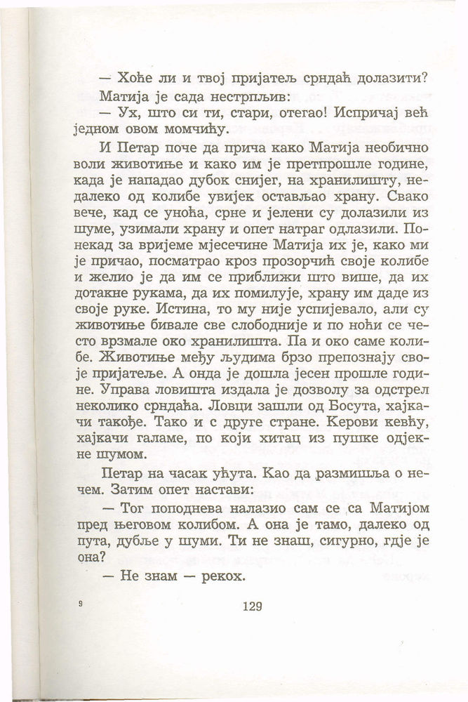 Scan 0133 of Antologija srpske priče za decu