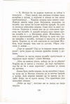 Thumbnail 0134 of Antologija srpske priče za decu