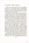 Thumbnail 0136 of Antologija srpske priče za decu