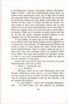 Thumbnail 0138 of Antologija srpske priče za decu