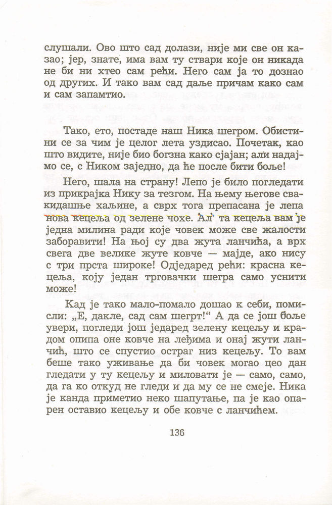 Scan 0140 of Antologija srpske priče za decu