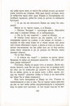 Thumbnail 0144 of Antologija srpske priče za decu
