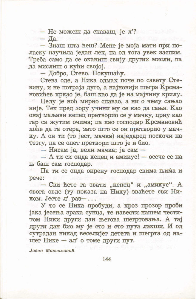 Scan 0148 of Antologija srpske priče za decu