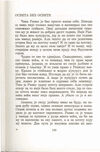 Thumbnail 0149 of Antologija srpske priče za decu