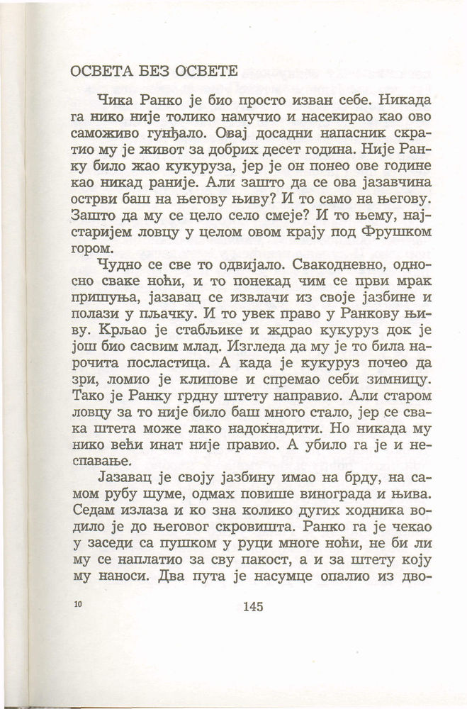 Scan 0149 of Antologija srpske priče za decu