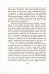 Thumbnail 0150 of Antologija srpske priče za decu