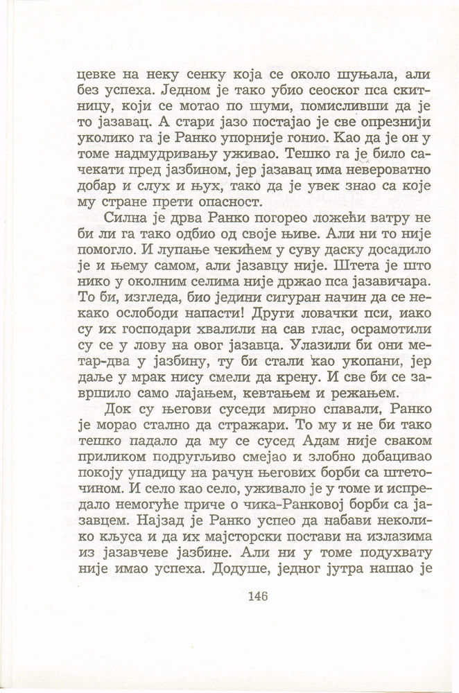 Scan 0150 of Antologija srpske priče za decu