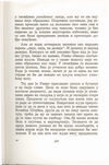 Thumbnail 0151 of Antologija srpske priče za decu