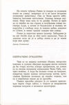 Thumbnail 0152 of Antologija srpske priče za decu