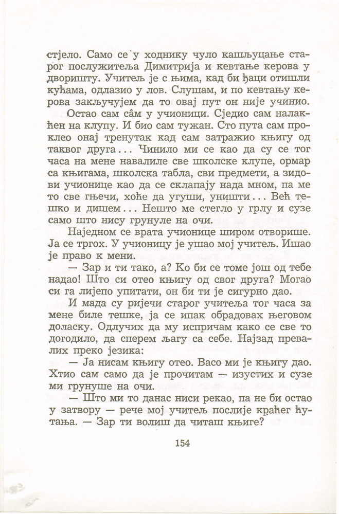 Scan 0158 of Antologija srpske priče za decu
