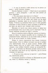 Thumbnail 0166 of Antologija srpske priče za decu