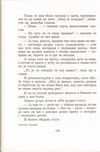 Thumbnail 0170 of Antologija srpske priče za decu