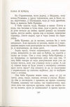 Thumbnail 0171 of Antologija srpske priče za decu