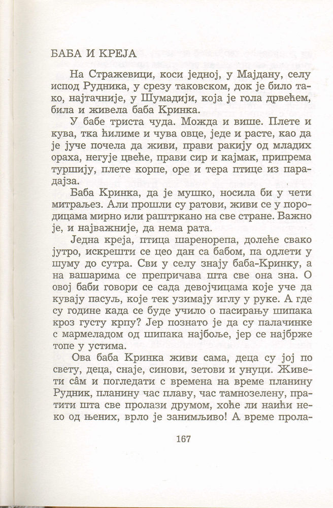 Scan 0171 of Antologija srpske priče za decu