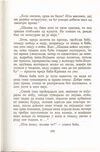 Thumbnail 0173 of Antologija srpske priče za decu