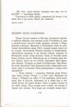 Thumbnail 0174 of Antologija srpske priče za decu