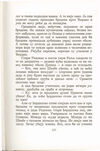 Thumbnail 0175 of Antologija srpske priče za decu