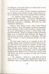 Thumbnail 0177 of Antologija srpske priče za decu