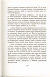Thumbnail 0179 of Antologija srpske priče za decu