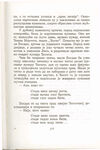 Thumbnail 0181 of Antologija srpske priče za decu