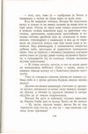 Thumbnail 0182 of Antologija srpske priče za decu