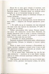 Thumbnail 0185 of Antologija srpske priče za decu