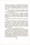 Thumbnail 0186 of Antologija srpske priče za decu