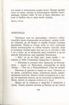 Thumbnail 0189 of Antologija srpske priče za decu