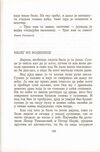 Thumbnail 0192 of Antologija srpske priče za decu