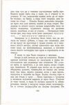 Thumbnail 0196 of Antologija srpske priče za decu