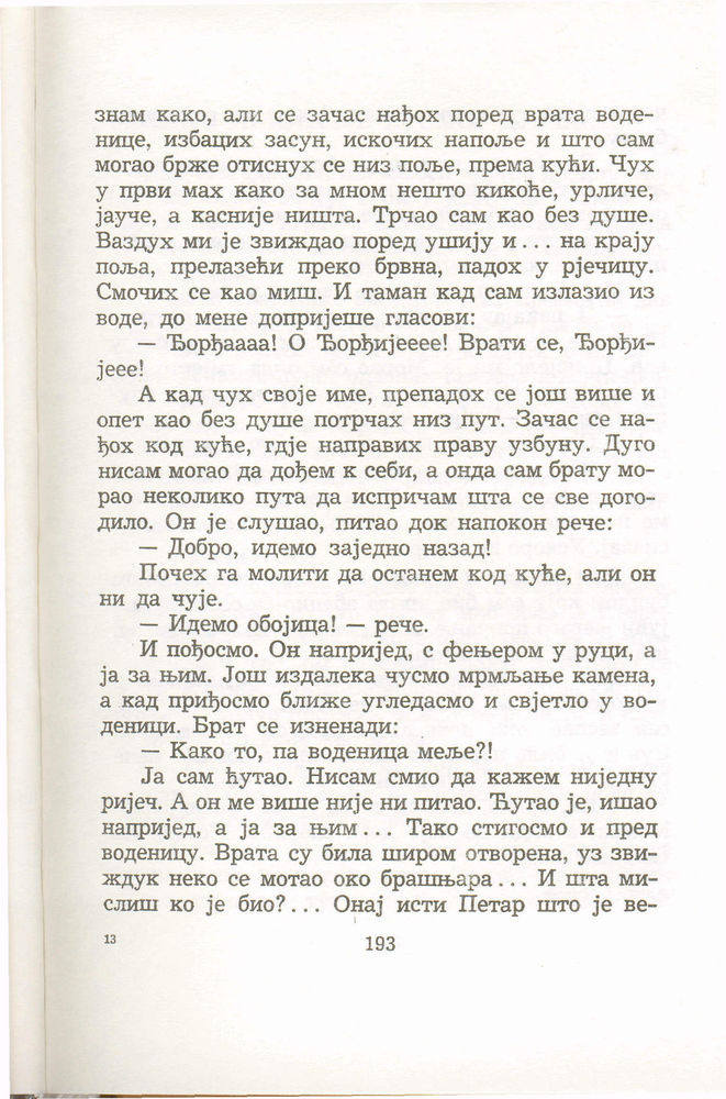 Scan 0197 of Antologija srpske priče za decu