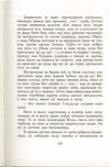 Thumbnail 0201 of Antologija srpske priče za decu