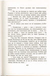 Thumbnail 0211 of Antologija srpske priče za decu
