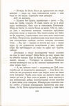 Thumbnail 0212 of Antologija srpske priče za decu