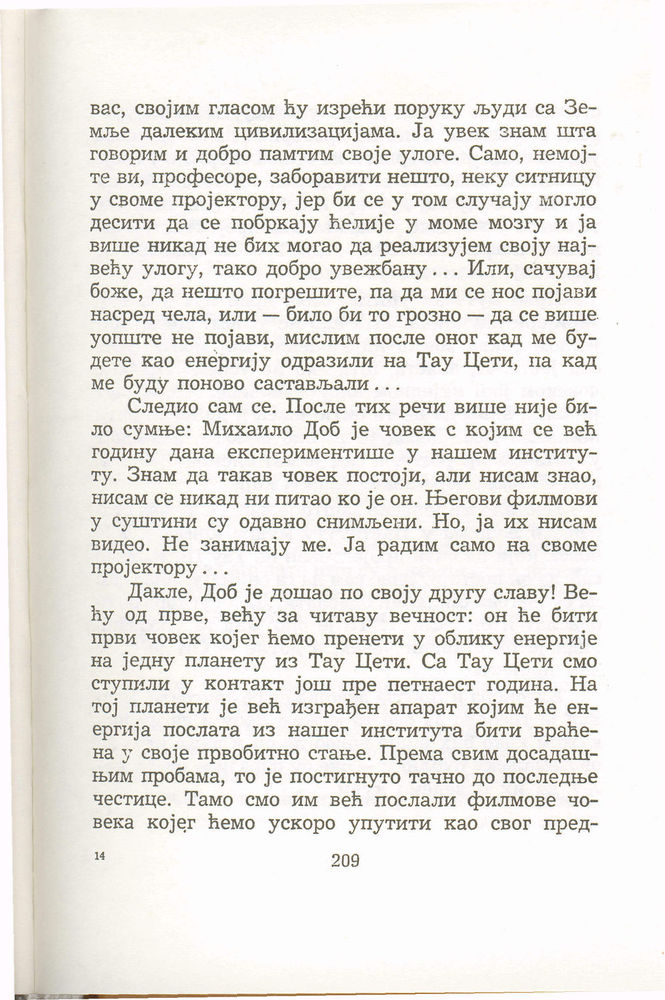 Scan 0213 of Antologija srpske priče za decu