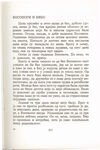 Thumbnail 0215 of Antologija srpske priče za decu