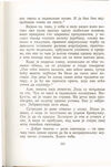 Thumbnail 0225 of Antologija srpske priče za decu