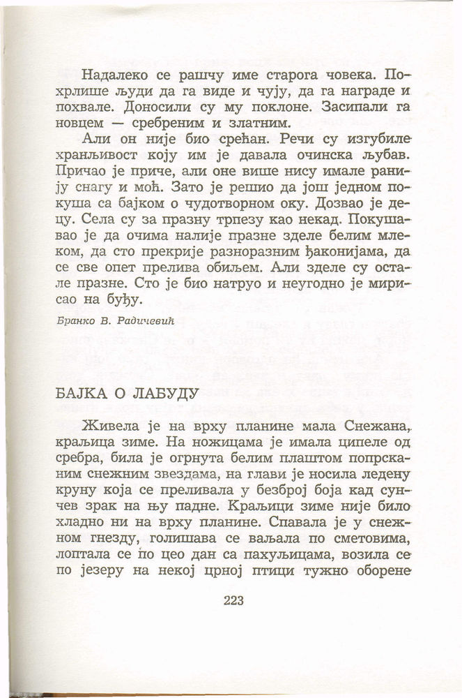 Scan 0227 of Antologija srpske priče za decu
