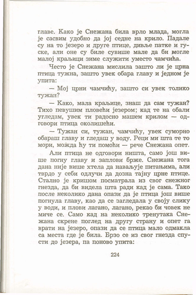 Scan 0228 of Antologija srpske priče za decu