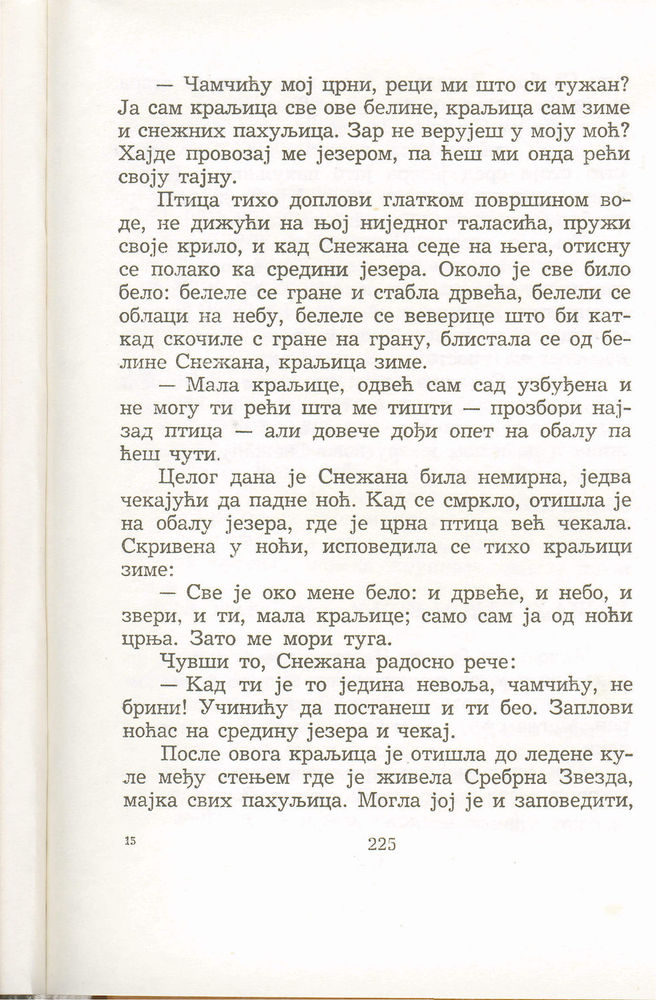 Scan 0229 of Antologija srpske priče za decu
