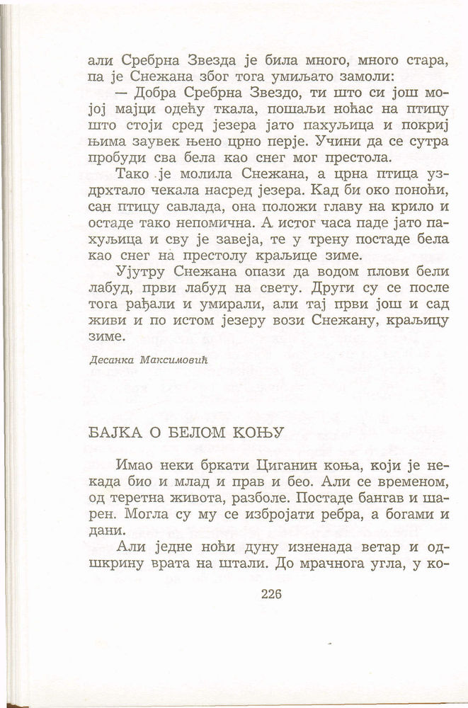Scan 0230 of Antologija srpske priče za decu
