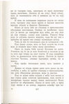 Thumbnail 0231 of Antologija srpske priče za decu