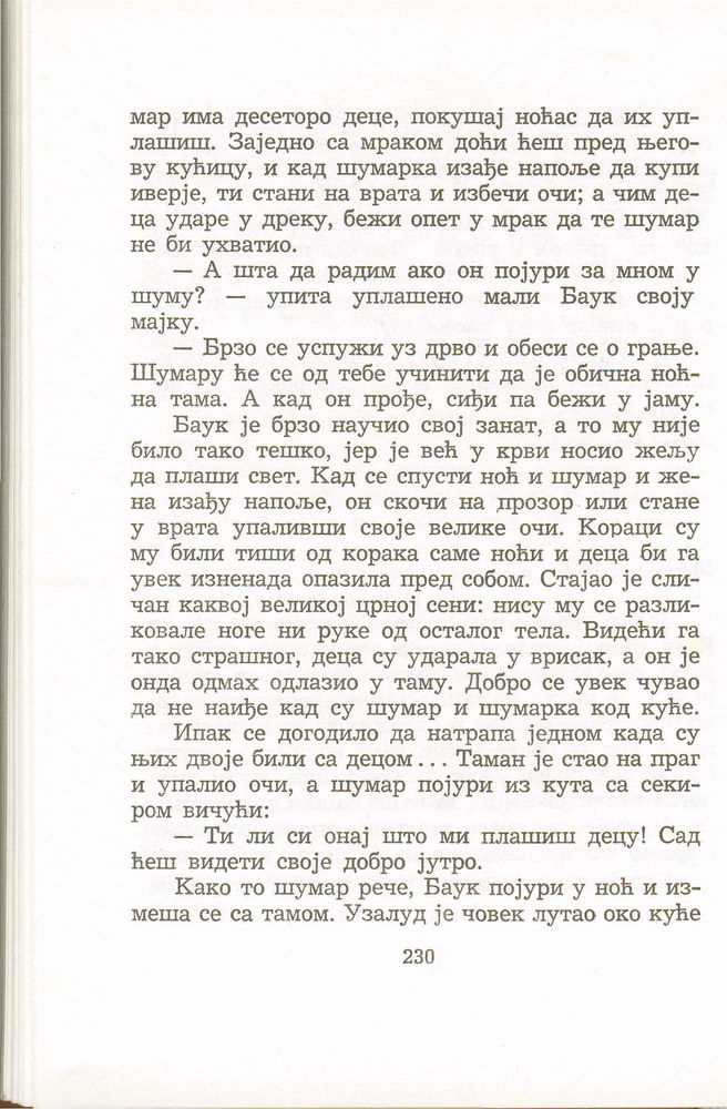 Scan 0234 of Antologija srpske priče za decu