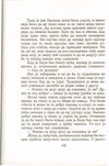 Thumbnail 0236 of Antologija srpske priče za decu