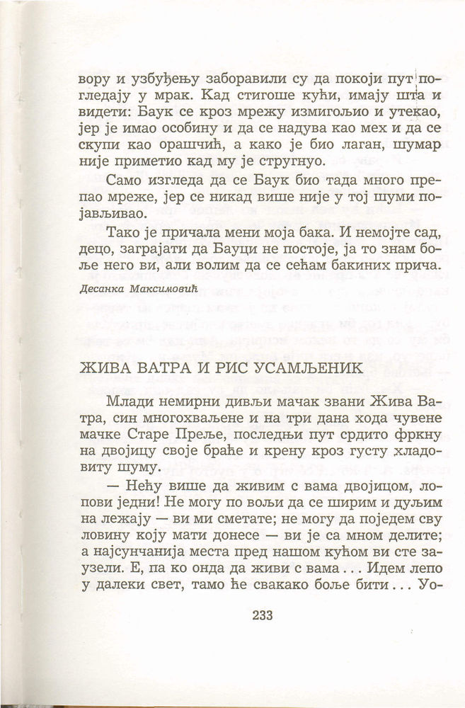 Scan 0237 of Antologija srpske priče za decu