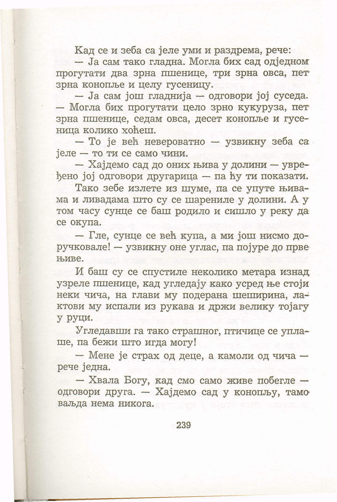 Scan 0243 of Antologija srpske priče za decu
