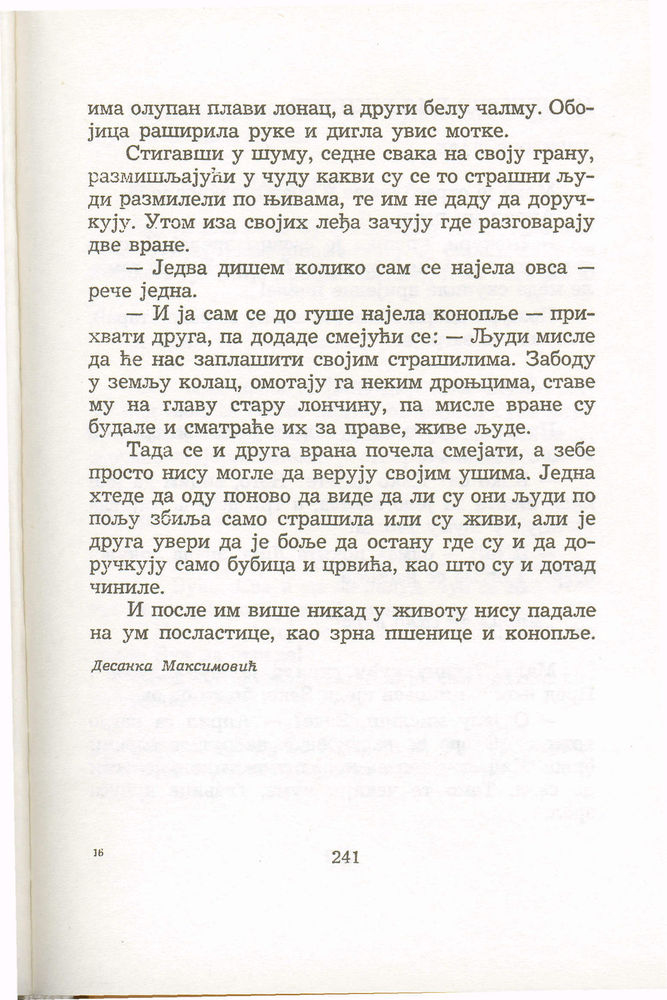 Scan 0245 of Antologija srpske priče za decu