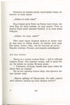 Thumbnail 0247 of Antologija srpske priče za decu