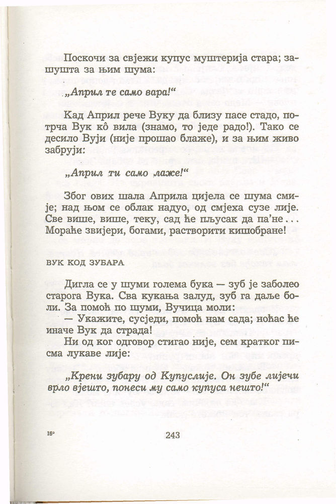 Scan 0247 of Antologija srpske priče za decu